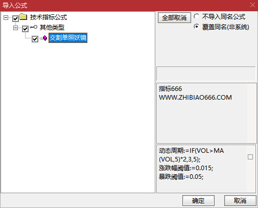 图片[12]-通达信【交割单照妖镜】副图，继游资交割单后又一重磅数值指标，帮你确认涨跌真谛-指标666