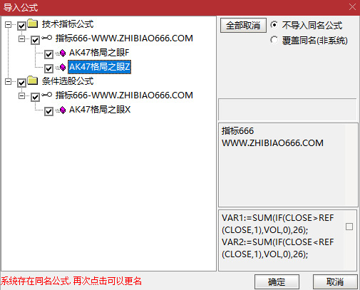 图片[13]-通达信【格局之眼】主副图+选股 早盘选股预警 捕捉短期强势股在关键位置上的再次启动信号-指标666