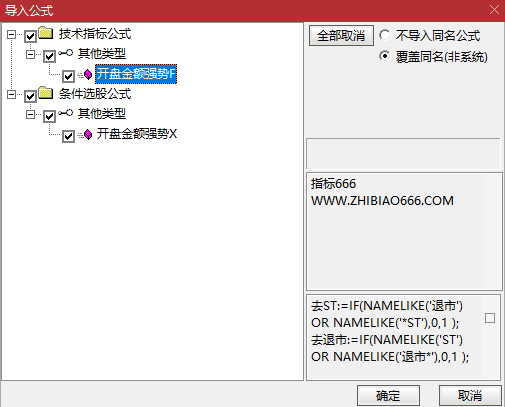图片[6]-通达信【开盘金额强势竞价】选股指标+【竞价分析】分时副图 选出至强个股 一般都是龙一龙二-指标666