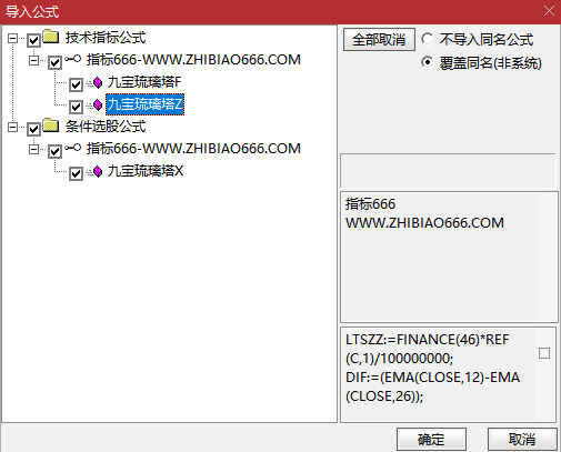 通达信【九宝琉璃塔】原八宝叠韵主附图选股胜率99%当下最佳策略，妖股也经常抓-指标666
