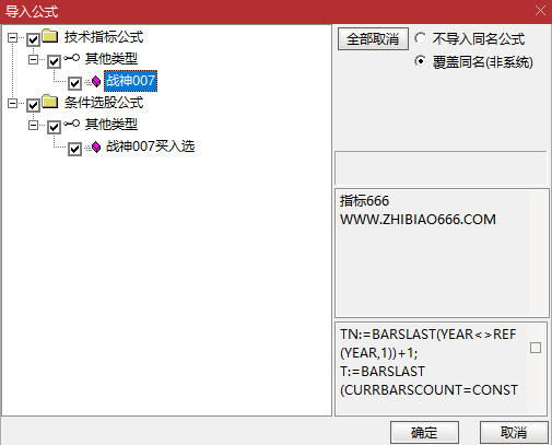 图片[9]-通达信【战神007】短线买卖精品副图指标 码力金矿老师作品-指标666