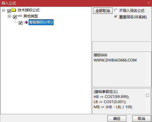 图片[8]-通达信【智能筹码分析】筹码分析系统-指标666
