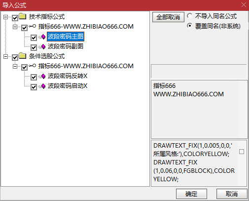 图片[11]-通达信【波段密码】套装指标 通过红绿双线标记波段位置 主副图源码-指标666