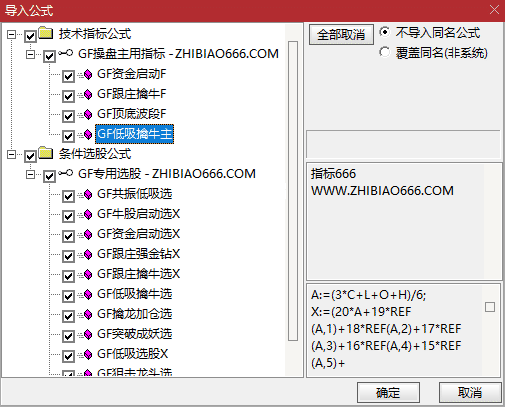 图片[5]-狙击龙头 资金启动跟庄【低吸擒牛】擒牛共振低吸买在波段启动点 提前埋伏擒牛 1主3副10选股 无未来函数（手机电脑通用）-指标666