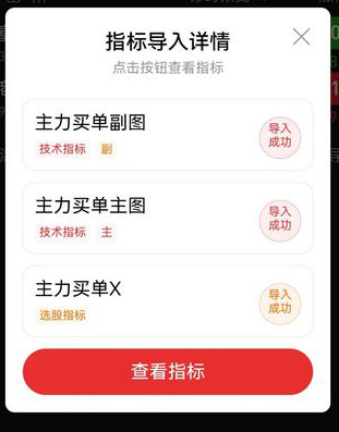 图片[11]-通达信【主力买单】套装指标 识别主力资金介入的买入信号和关键压力位-指标666