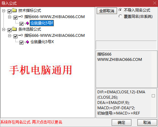 图片[12]-通达信【仓鼠量化5号】附图选股指标，尾盘思路，手机电脑通用无未来-指标666
