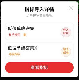 图片[10]-通达信【低位单峰密集】副图+选股指标 精准定位低位筹码密集优质标的-指标666