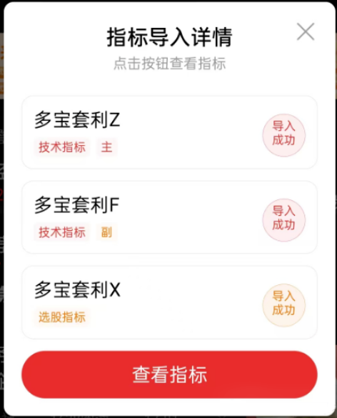 图片[6]-通达信【多宝套利】主图附图选股指标,趋势波段思路,手机电脑通用无未来-指标666