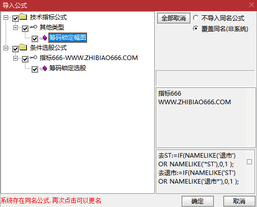 图片[9]-庄控模式之【筹码锁定】低位筹码集中+高位趋势反转的强势股筛选 副图+选股-指标666