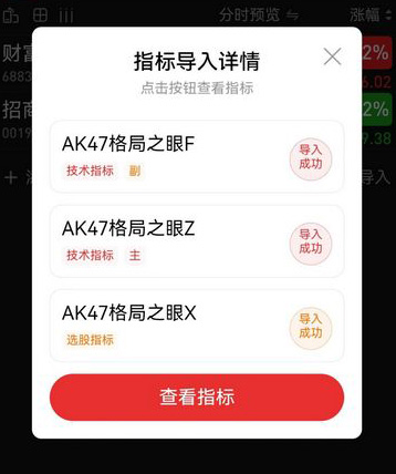 图片[12]-通达信【格局之眼】主副图+选股 早盘选股预警 捕捉短期强势股在关键位置上的再次启动信号-指标666