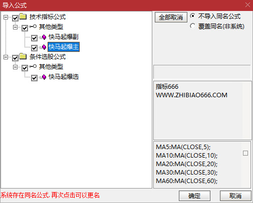 图片[16]-通达信【快马起爆】主副图+选股 胜率为92.91%无未来 满回塘老师作品-指标666