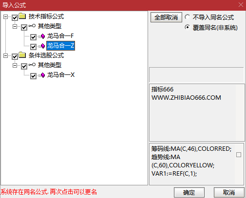 图片[15]-2026【龙马合一】专为捕捉龙头股主升浪行情打造 聚焦强势个股的趋势爆发阶段-指标666