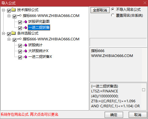 图片[6]-通达信【一进二捉妖备选】副图+选股 先选备选股在早盘集合竞价时找票-指标666