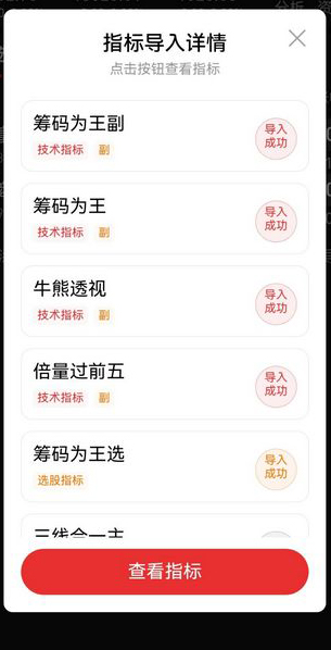 图片[4]-【筹码为王】多个牛叉指标共振系列 一网打尽筹码锁仓 主力即将开始拉升 主副图+选股-指标666