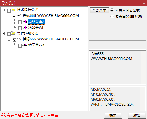 图片[6]-通达信【精品芙蓉】主图附图选股，一阳穿三线优化版信号，无未来函数-指标666