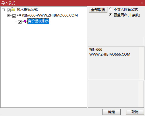 图片[4]-通达信【竞价猎板排序】通过量价关系捕捉首板涨停次日的强势个股 副图源码-指标666