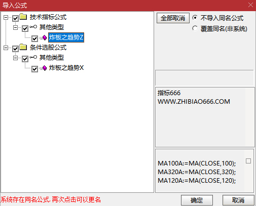图片[8]-通达信【炸板之趋势战法’↖暴’】功能强大的突破主升浪 主图+选股-指标666