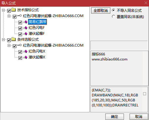 图片[11]-红色闪电和潜伏起爆点二合一主图附图选股/尾盘选股思路带新版股池-指标666