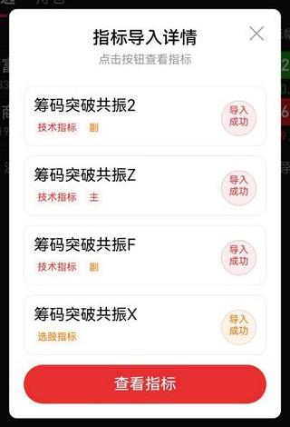 图片[12]-通达信【筹码突破共振】主副图+选股，综合了前高突破、量价关系等四个维度的技术分析-指标666