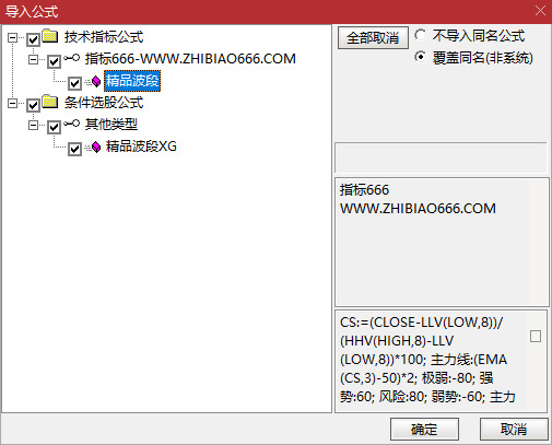 图片[8]-通达信【精品波段】副图+吸筹选股 抄底逃顶 股价位置与形态技术分析精要-指标666