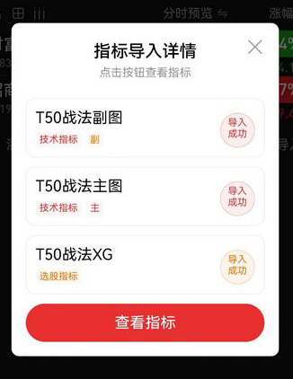 图片[10]-通达信【T50战法】543210战法优化 实战成功率远高于其他版本-指标666