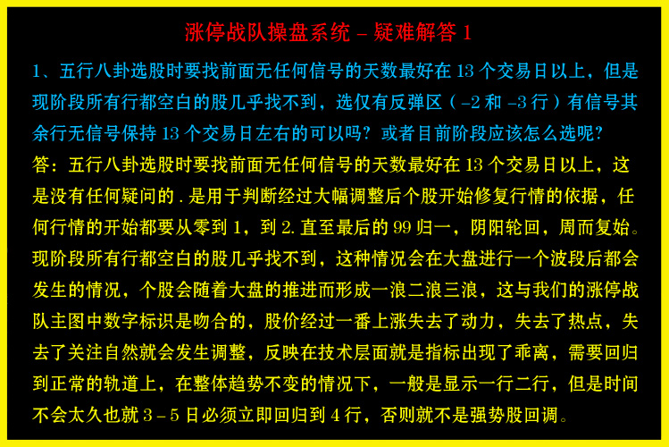 图片[28]-很火的一套【涨停战队操盘炒股系统】主图副图选股预警无加密版本-指标666