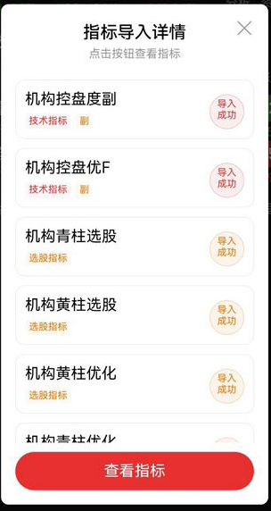 图片[10]-2026机构专用【机构控盘度】洞察主力动向 股票期货现货商品通用 副图+选股指标-指标666