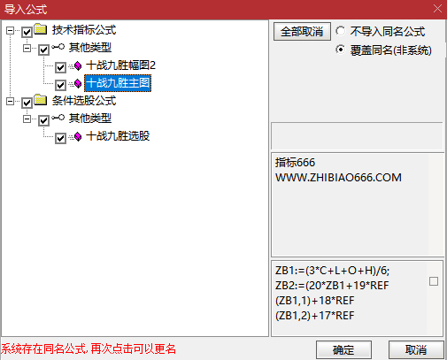 图片[12]-通达信【十战九胜】主副图+选股 筛选出短期爆发力 量能配合 风险可控个股-指标666