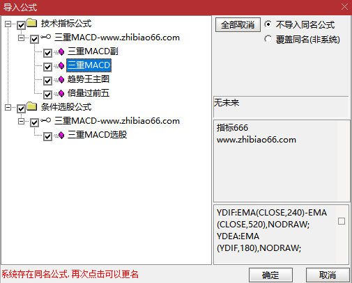 图片[5]-【三重周期判趋势】多个牛叉指标共振系列 多维度抓妖启动 主副图+选股-指标666