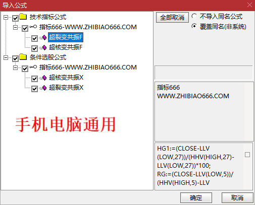 图片[11]-通达信【超裂变&超核变】双重共振指标 精准捕捉起爆点信号 副图+选股-指标666