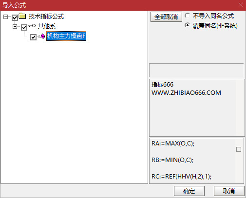 图片[10]-通达信【机构主力操盘】副图指标 一眼锁定“大牛启动”精准捕抓强势股-指标666