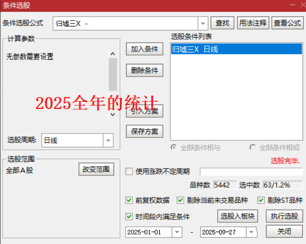 图片[11]-通达信【归墟3号】主图附图选股，今买明卖思路，手机电脑通用-指标666