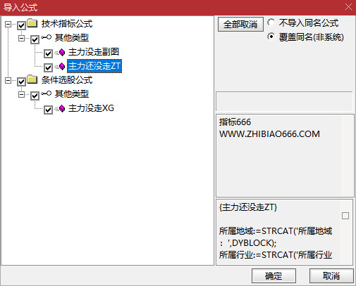 图片[5]-通达信【主力没走】主副图+选股指标，主力介入信号明确，把握低吸机会！源码-指标666