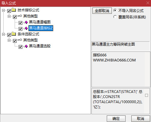 图片[13]-通达信【游资主力起爆】主副图+选股 捕捉个股加速拉升主升浪-指标666