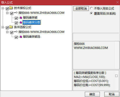 图片[10]-通达信2025【筹码峰突破+筹码峰突分数】识别股价突破筹码密集区的信号 排序筛选强突破-指标666