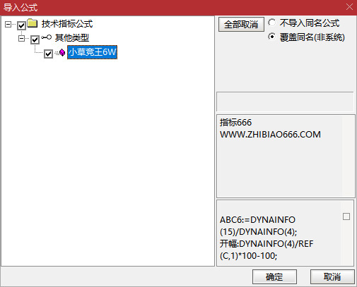 图片[18]-小草竞王第6版，号称网上所有的竞价指标的原型，主竞首板、主竞接力等四项-指标666