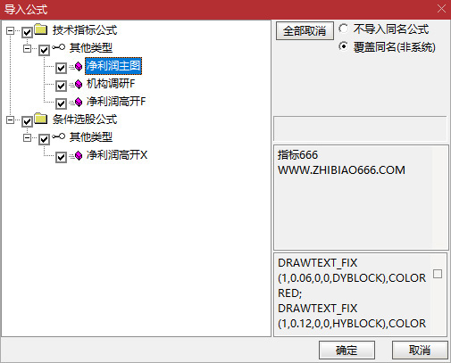 图片[10]-通达信【净利润高开】主图+选股指标 附送机构调研及股东人数变化副图-指标666
