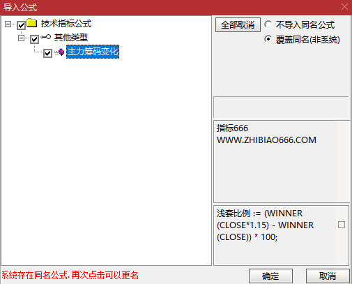 图片[6]-通达信【主力筹码变化】看清主力持有筹码的变化 实用性副图-指标666