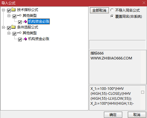 图片[7]-通达信【机构资金必涨】优化版 给买入信号做了整理 副图+选股-指标666