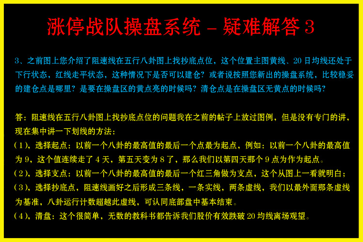 图片[30]-很火的一套【涨停战队操盘炒股系统】主图副图选股预警无加密版本-指标666