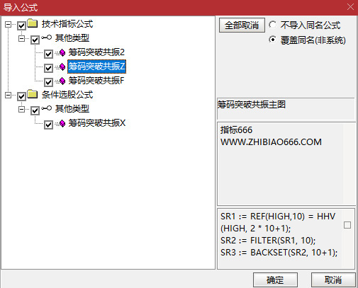 图片[13]-通达信【筹码突破共振】主副图+选股，综合了前高突破、量价关系等四个维度的技术分析-指标666
