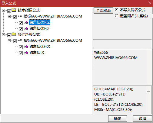 图片[14]-通达信【独角仙优化版】(某原价600的指标）尾盘十分钟短线战法（手机电脑通用）-指标666