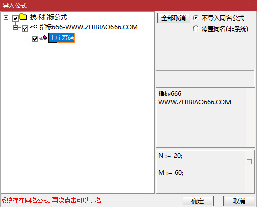 图片[9]-通达信【主庄筹码】副图指标 判断主力筹码的神器-指标666