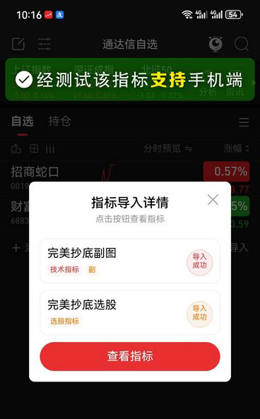 图片[9]-通达信真正【完美抄底】胜率93%抄底指标 6月8信号全胜 每月出票 无未来-指标666