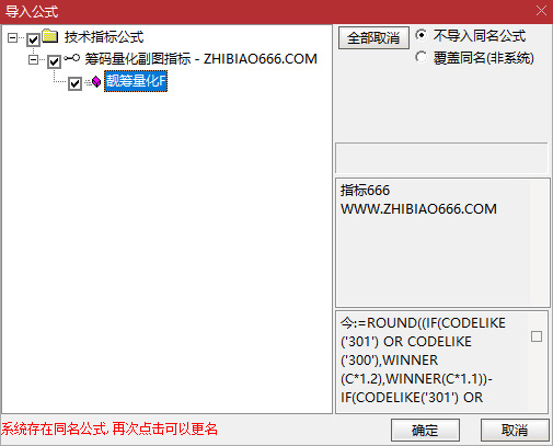 图片[6]-通达信【筹码量化】副图，捕捉牛股的起爆点，根据殷富老师筹码尖峰理论改编-指标666