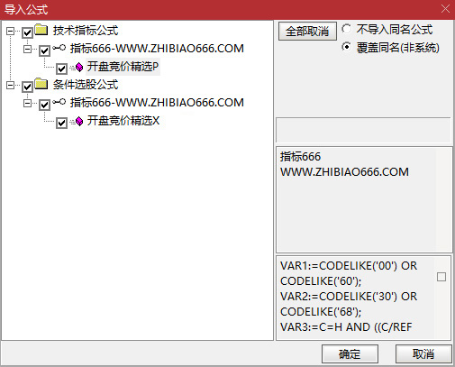 图片[5]-通达信【竞价精选】仅用开盘价计算强势值，未使用竞价专用函数，独特选股技巧！-指标666