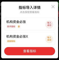 图片[6]-通达信【机构资金必涨】优化版 给买入信号做了整理 副图+选股-指标666