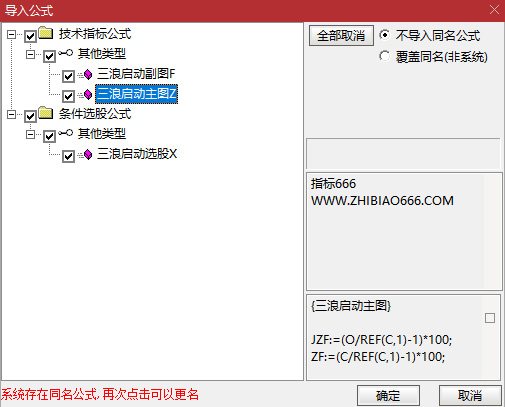 图片[8]-【三浪启动】精准捕捉三浪主升启动点 信号较少 成功率达100% 半数以上为牛股标的-指标666