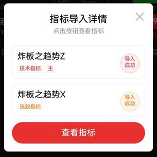 图片[7]-通达信【炸板之趋势战法’↖暴’】功能强大的突破主升浪 主图+选股-指标666