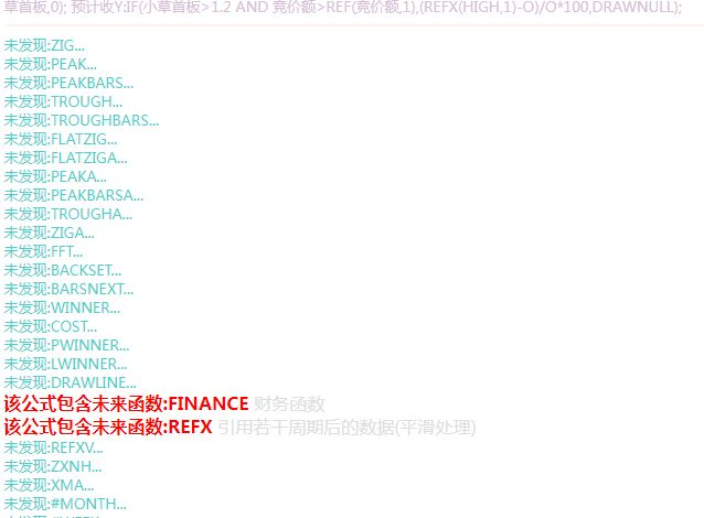 图片[6]-通达信【小草竞价首板排序】早盘竞价排序 可回测 副图源码-指标666